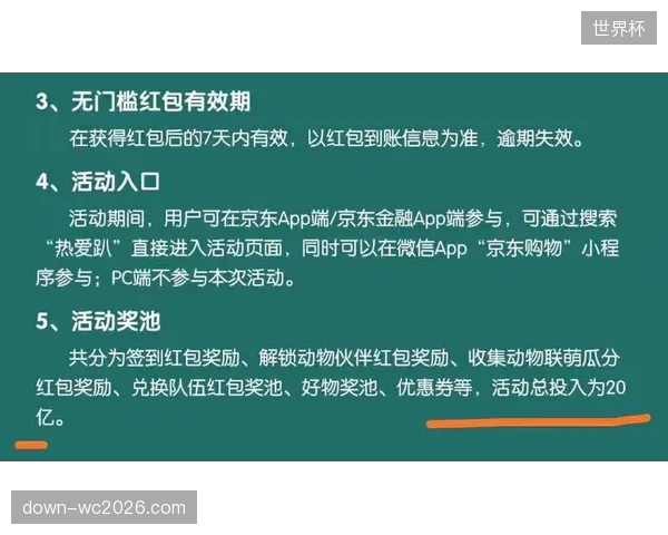 社交互动与赛事内容深度交织 重塑用户参与路径